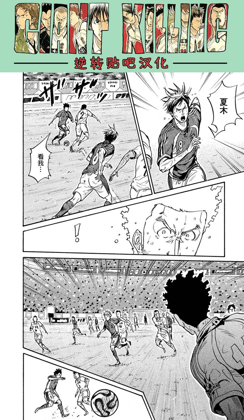 逆转监督韩漫全集-第404话无删减无遮挡章节图片 