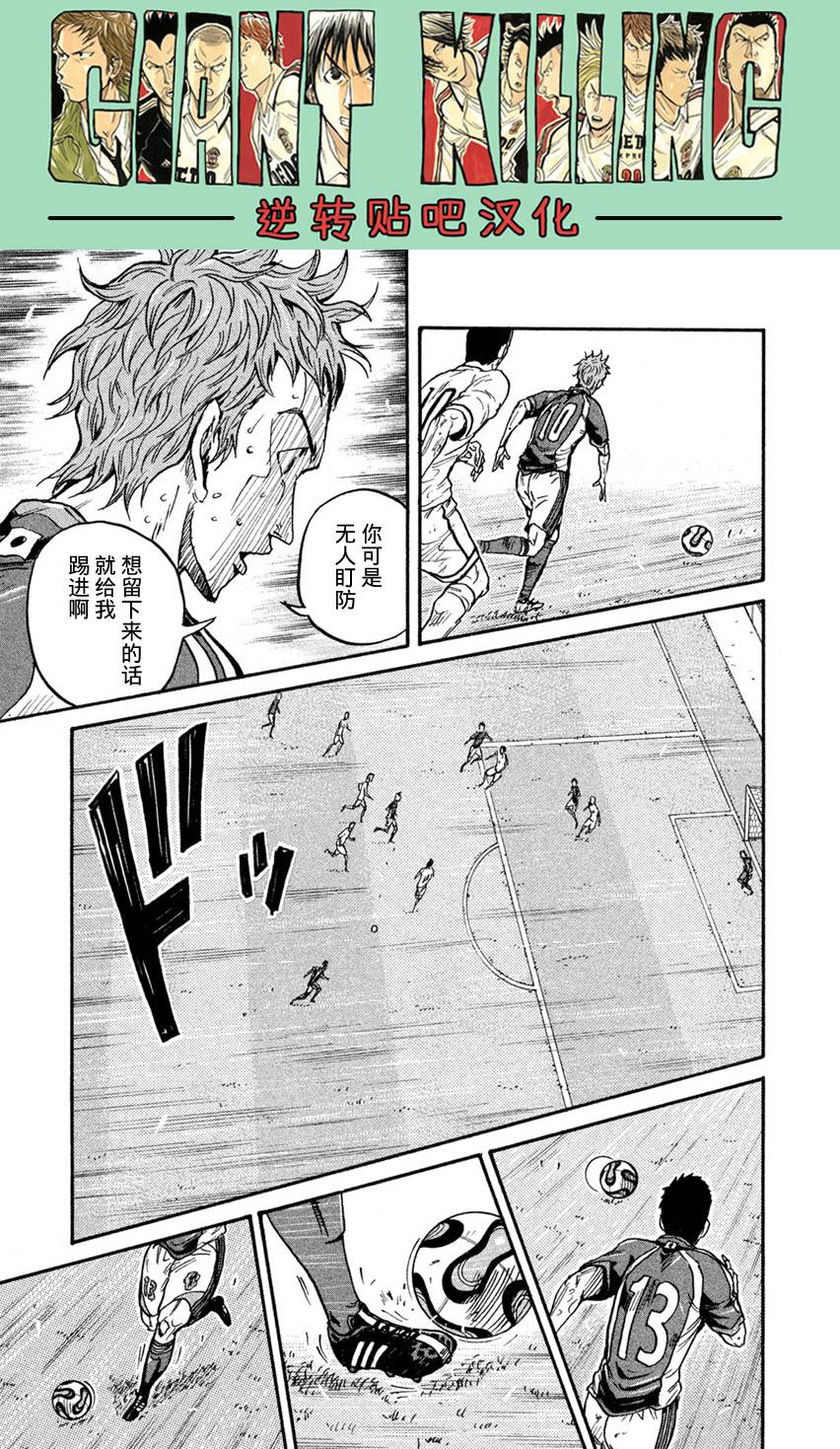 逆转监督韩漫全集-第404话无删减无遮挡章节图片 