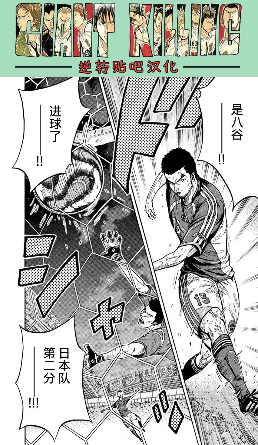 逆转监督韩漫全集-第404话无删减无遮挡章节图片 