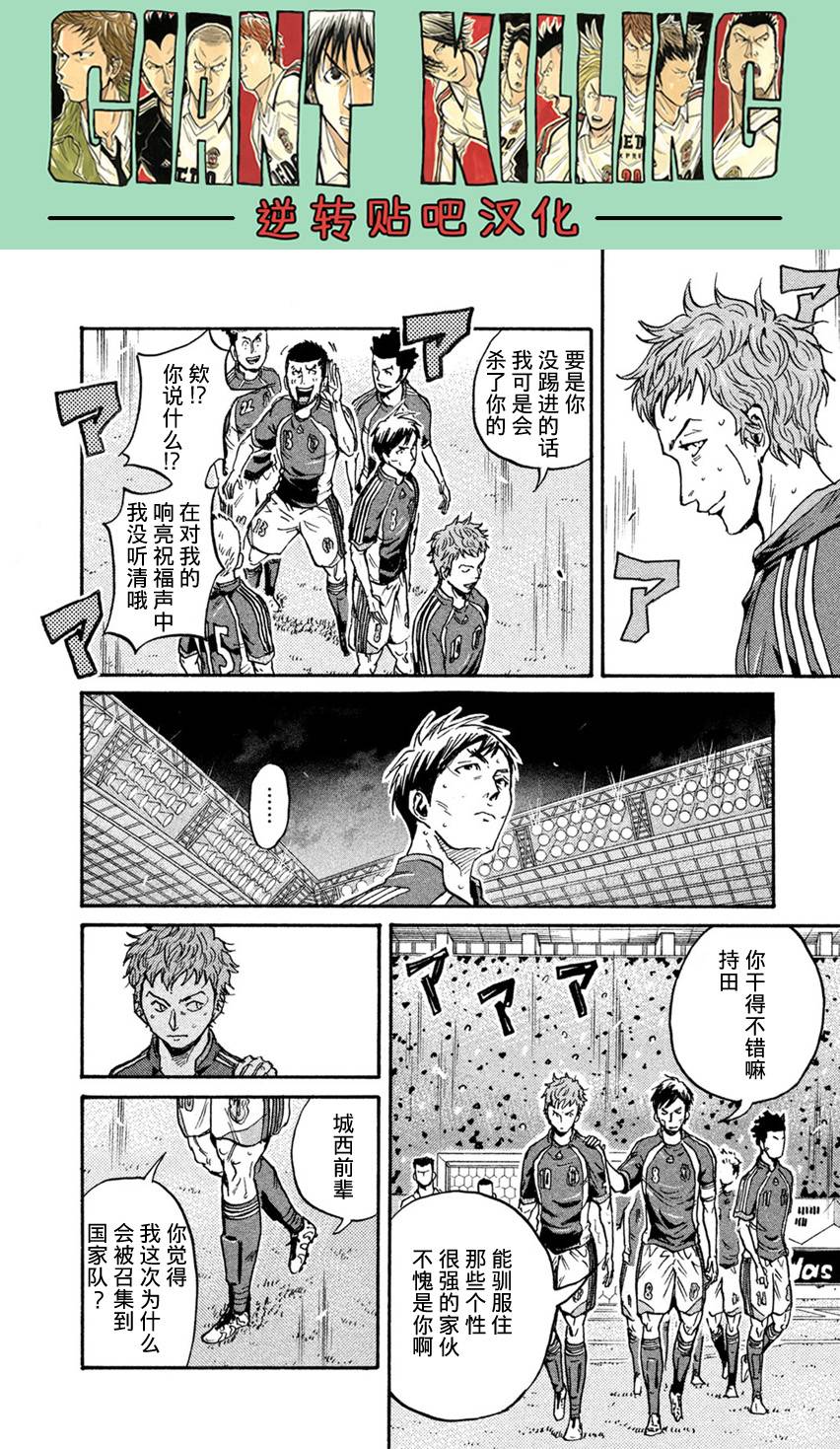 逆转监督韩漫全集-第404话无删减无遮挡章节图片 