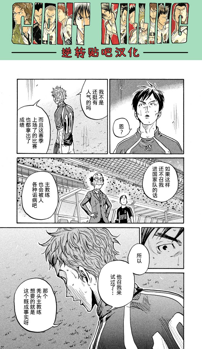 逆转监督韩漫全集-第404话无删减无遮挡章节图片 