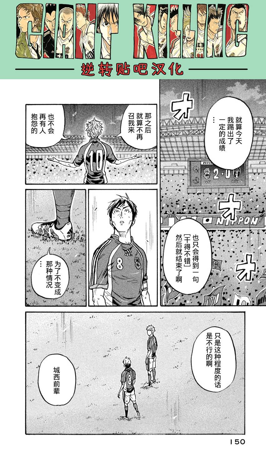 逆转监督韩漫全集-第404话无删减无遮挡章节图片 