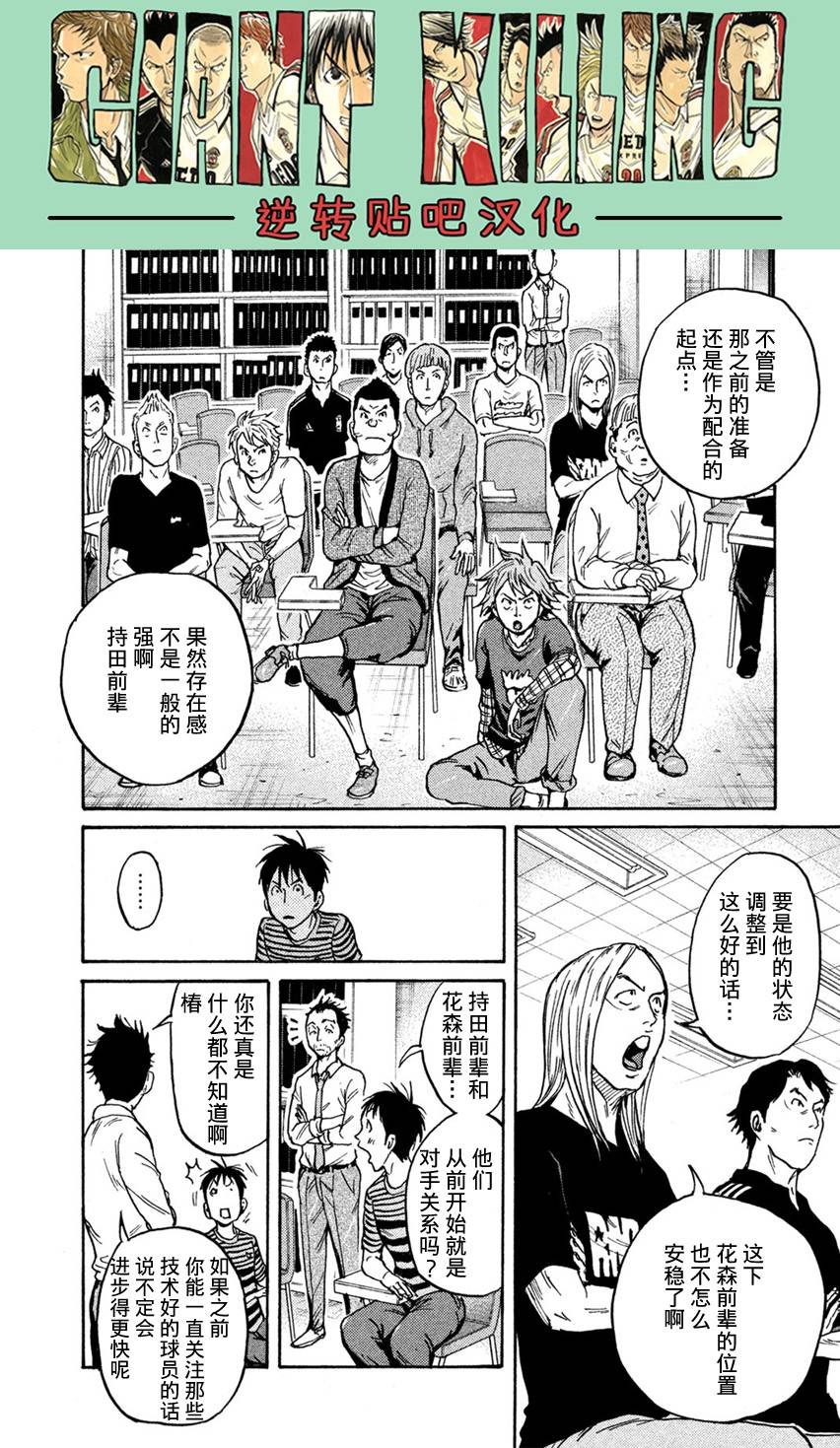 逆转监督韩漫全集-第404话无删减无遮挡章节图片 
