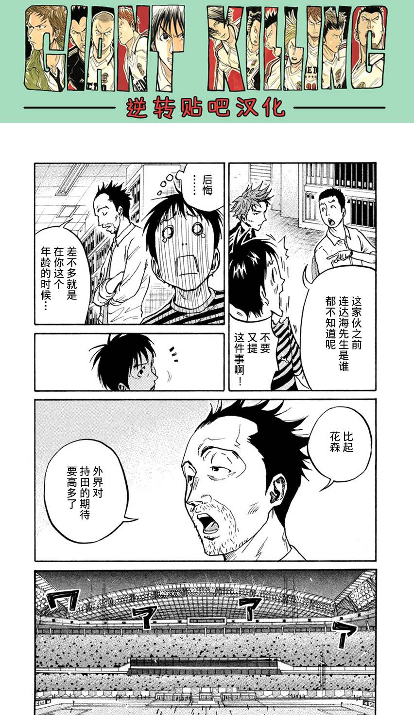 逆转监督韩漫全集-第404话无删减无遮挡章节图片 