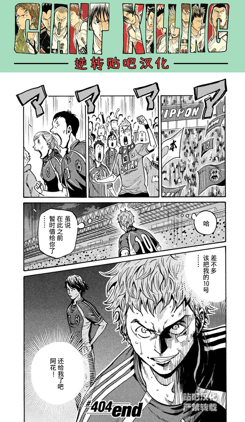 逆转监督韩漫全集-第404话无删减无遮挡章节图片 