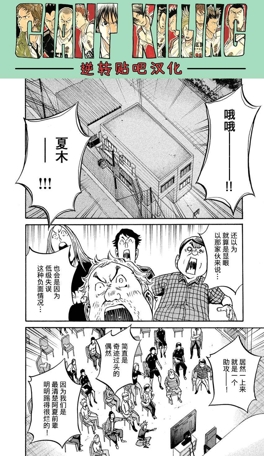 逆转监督韩漫全集-第404话无删减无遮挡章节图片 