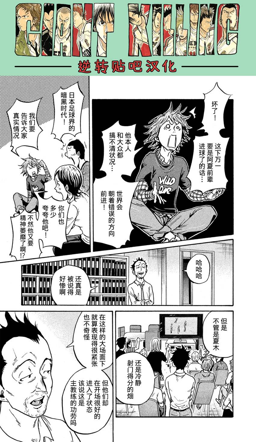 逆转监督韩漫全集-第404话无删减无遮挡章节图片 