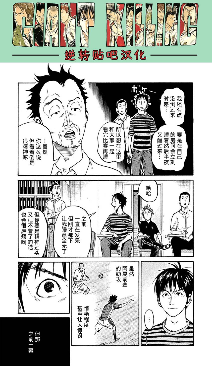 逆转监督韩漫全集-第404话无删减无遮挡章节图片 