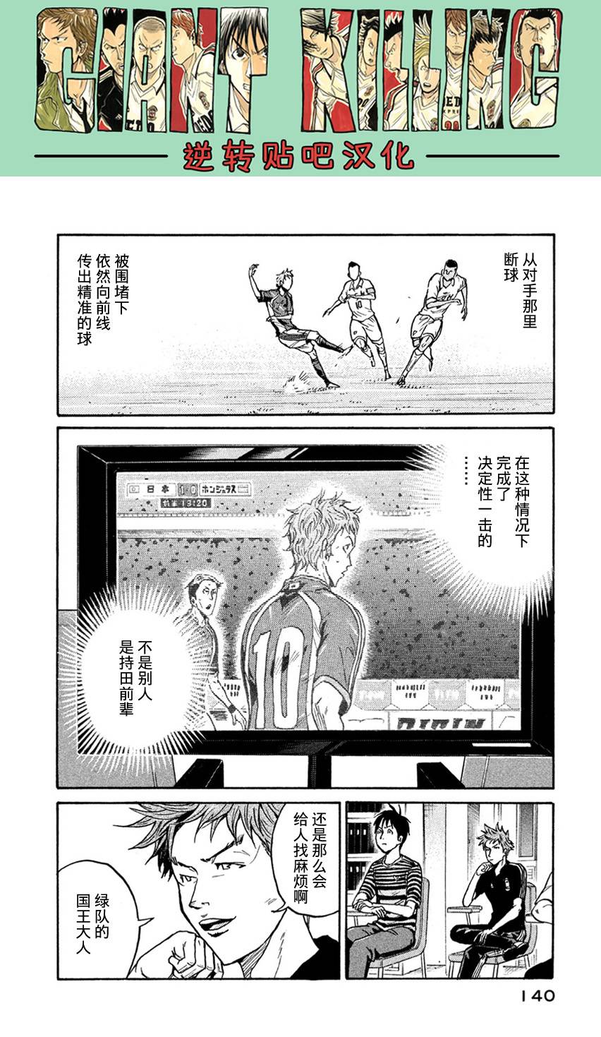 逆转监督韩漫全集-第404话无删减无遮挡章节图片 