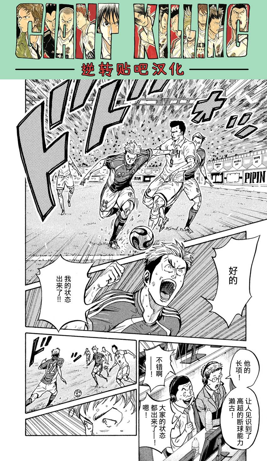 逆转监督韩漫全集-第404话无删减无遮挡章节图片 