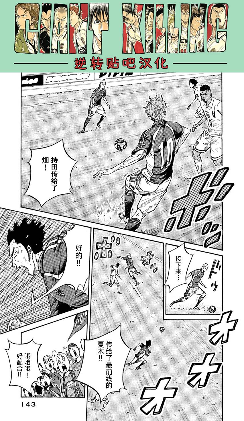 逆转监督韩漫全集-第404话无删减无遮挡章节图片 