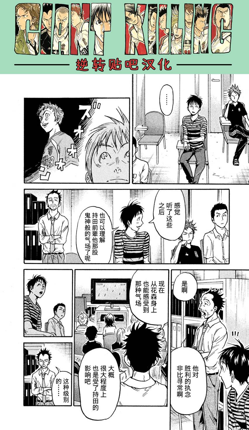逆转监督韩漫全集-第405话无删减无遮挡章节图片 