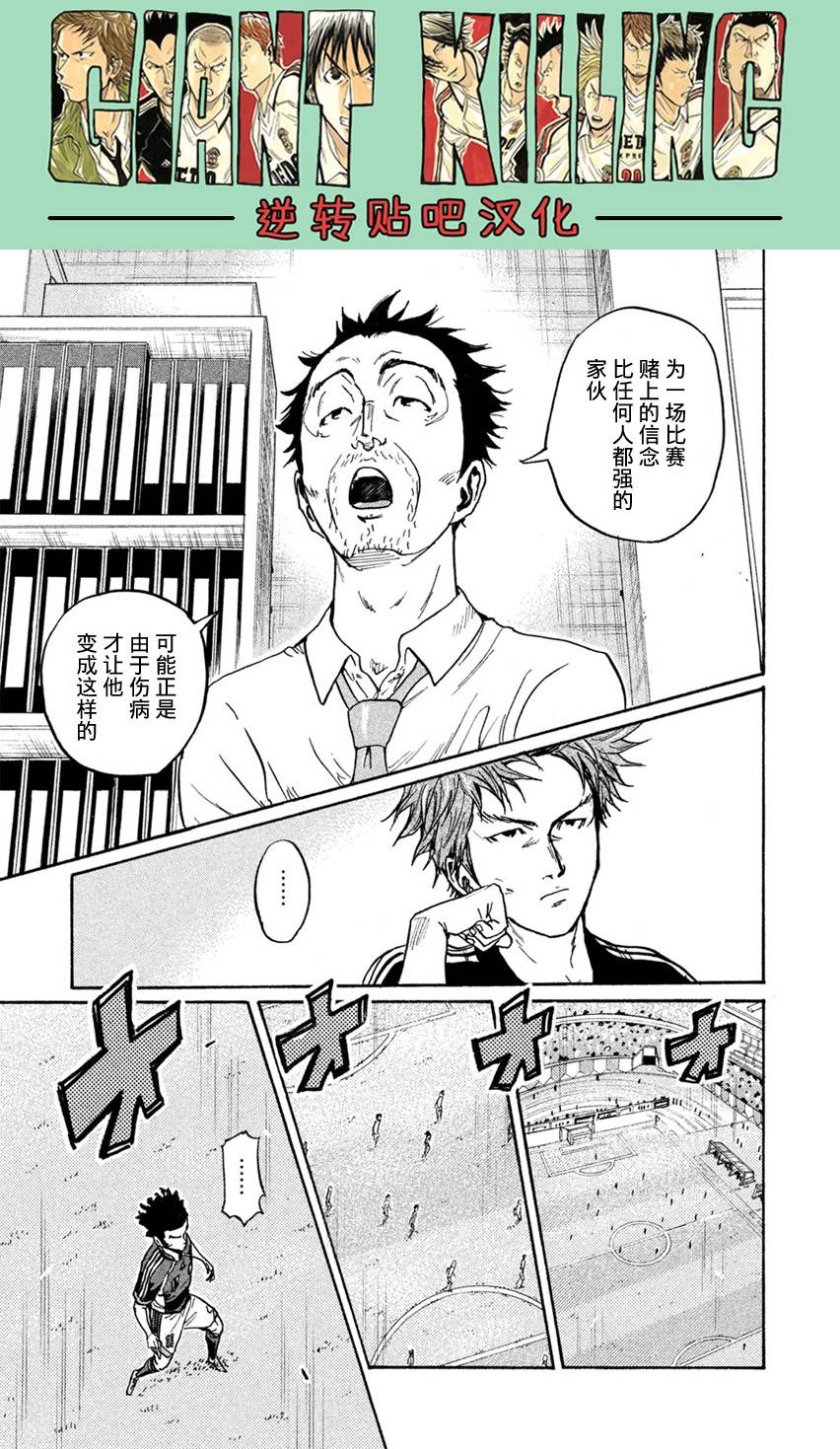 逆转监督韩漫全集-第405话无删减无遮挡章节图片 