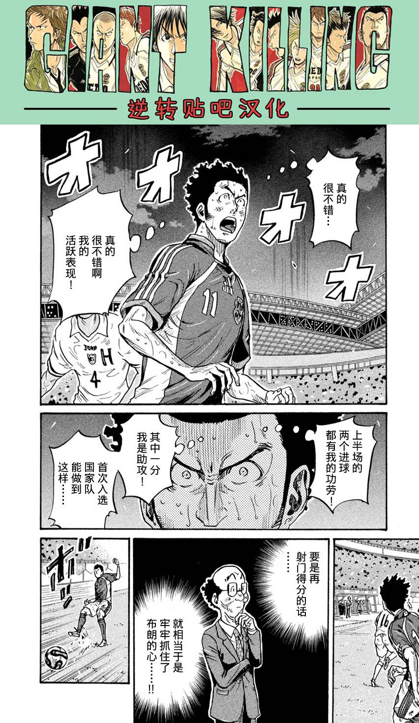 逆转监督韩漫全集-第405话无删减无遮挡章节图片 
