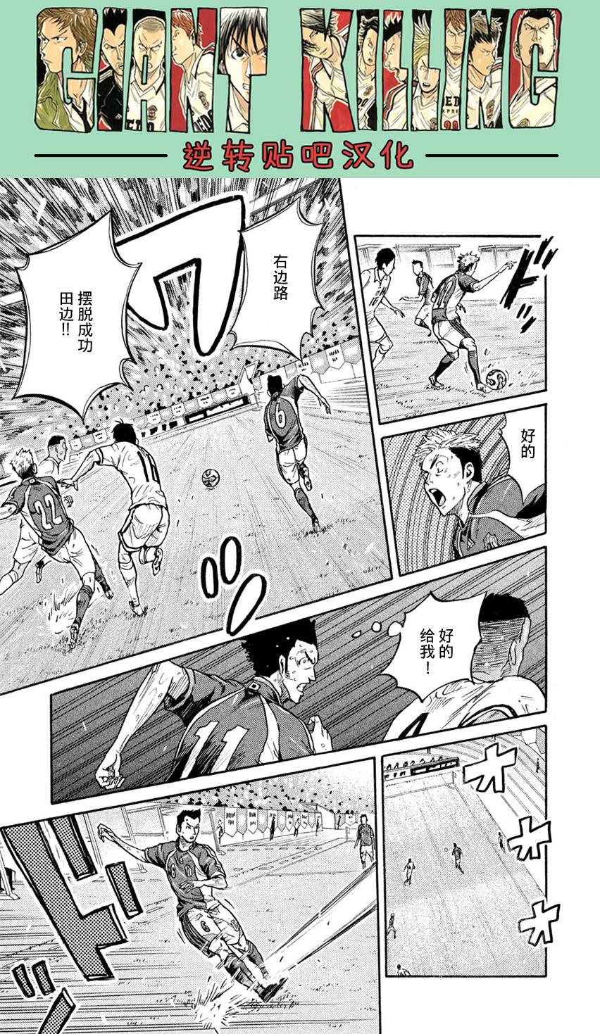 逆转监督韩漫全集-第405话无删减无遮挡章节图片 