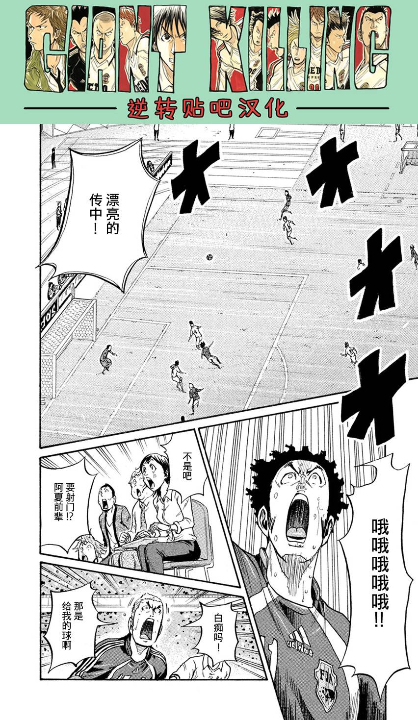 逆转监督韩漫全集-第405话无删减无遮挡章节图片 