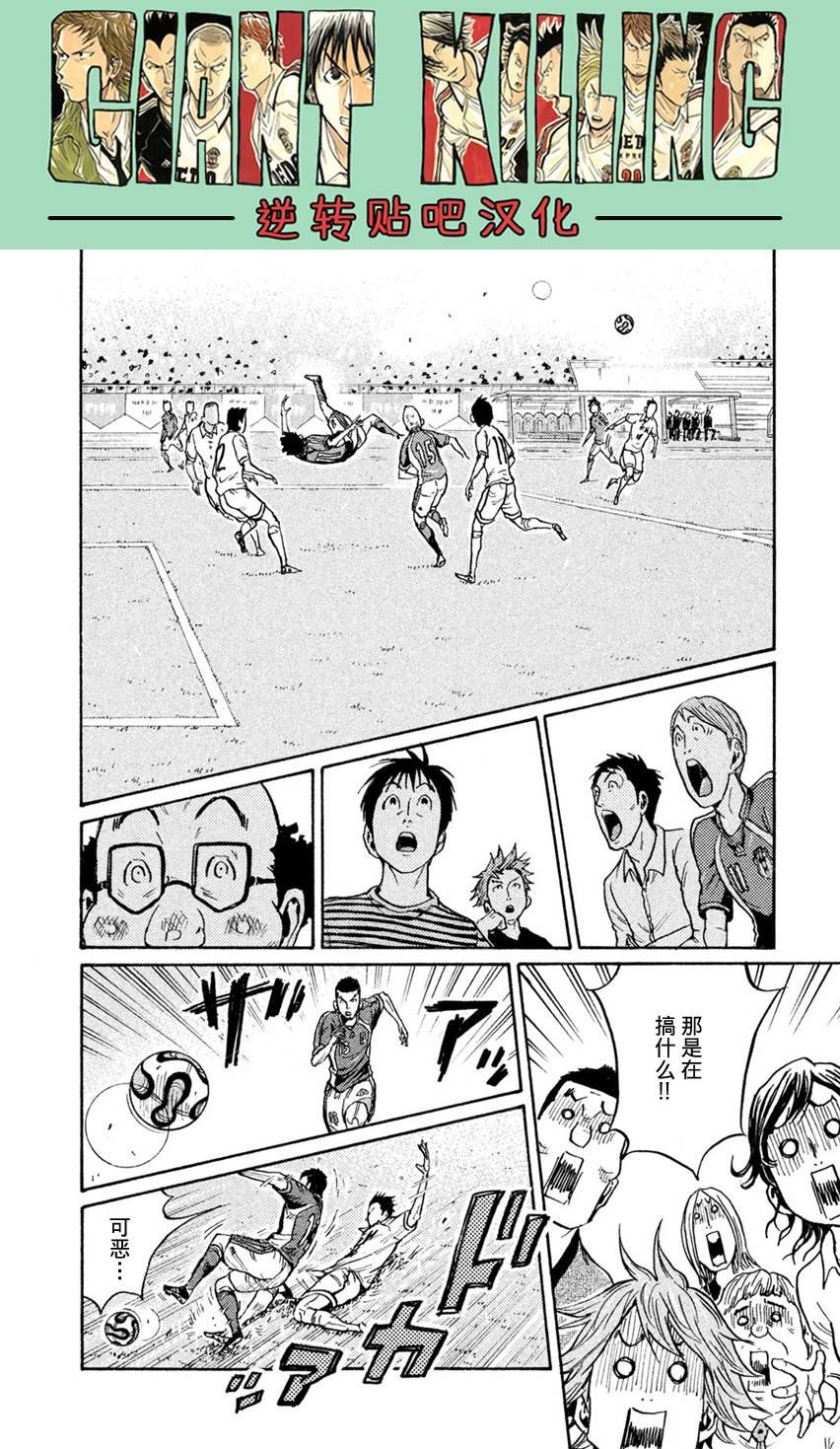 逆转监督韩漫全集-第405话无删减无遮挡章节图片 