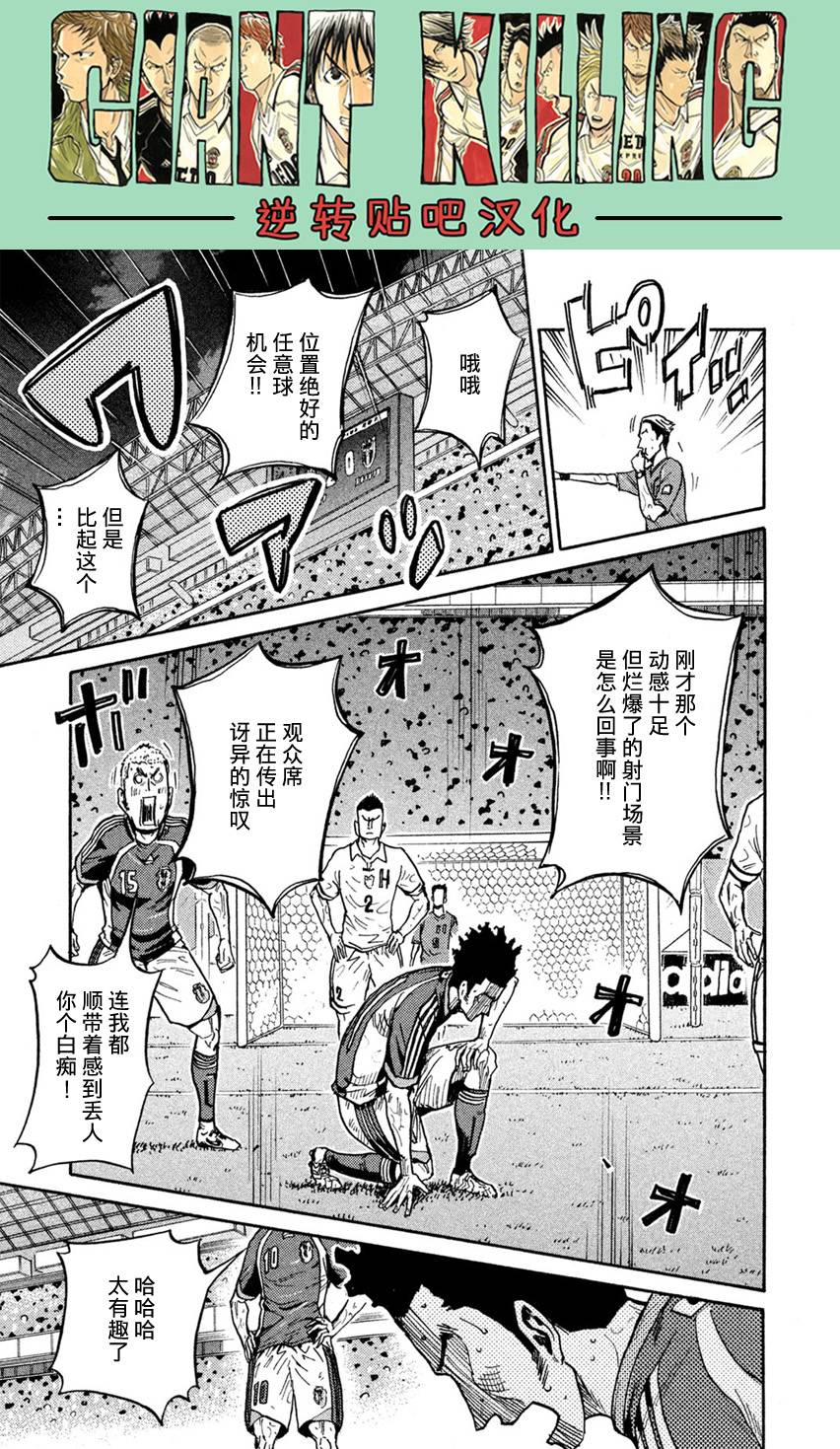 逆转监督韩漫全集-第405话无删减无遮挡章节图片 