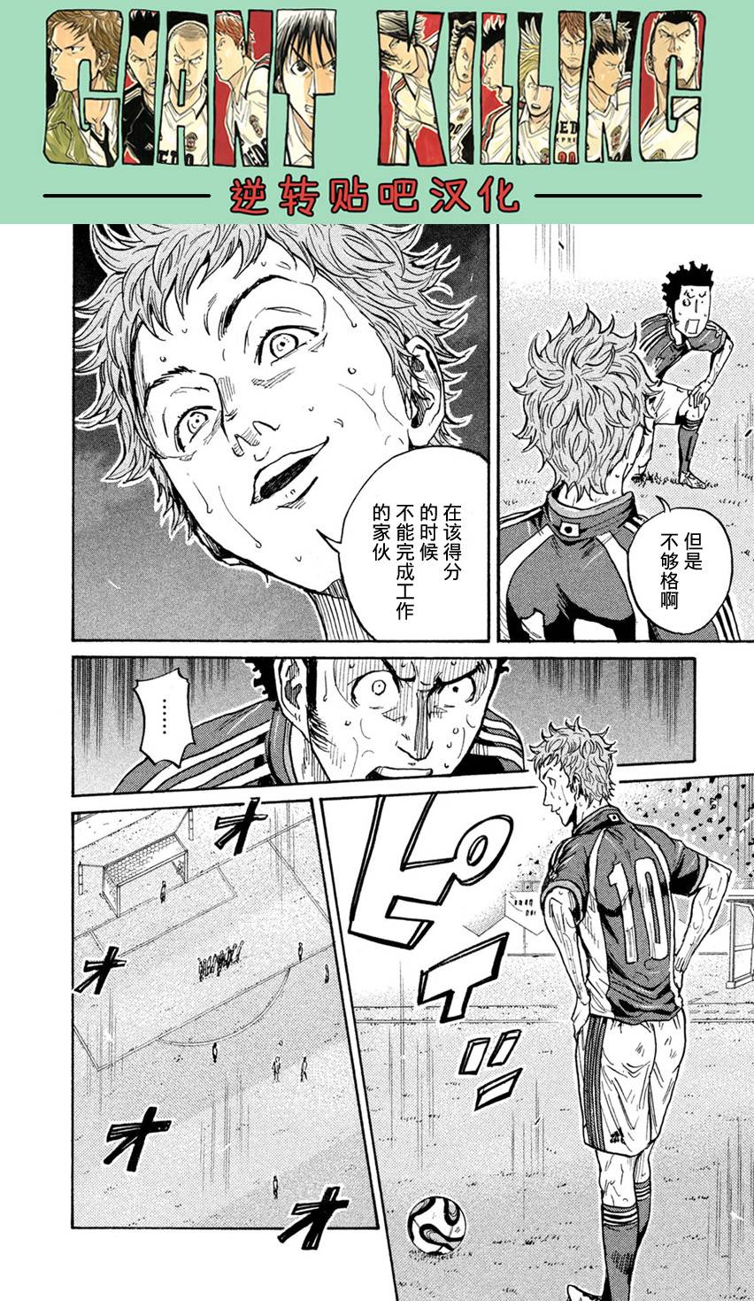 逆转监督韩漫全集-第405话无删减无遮挡章节图片 