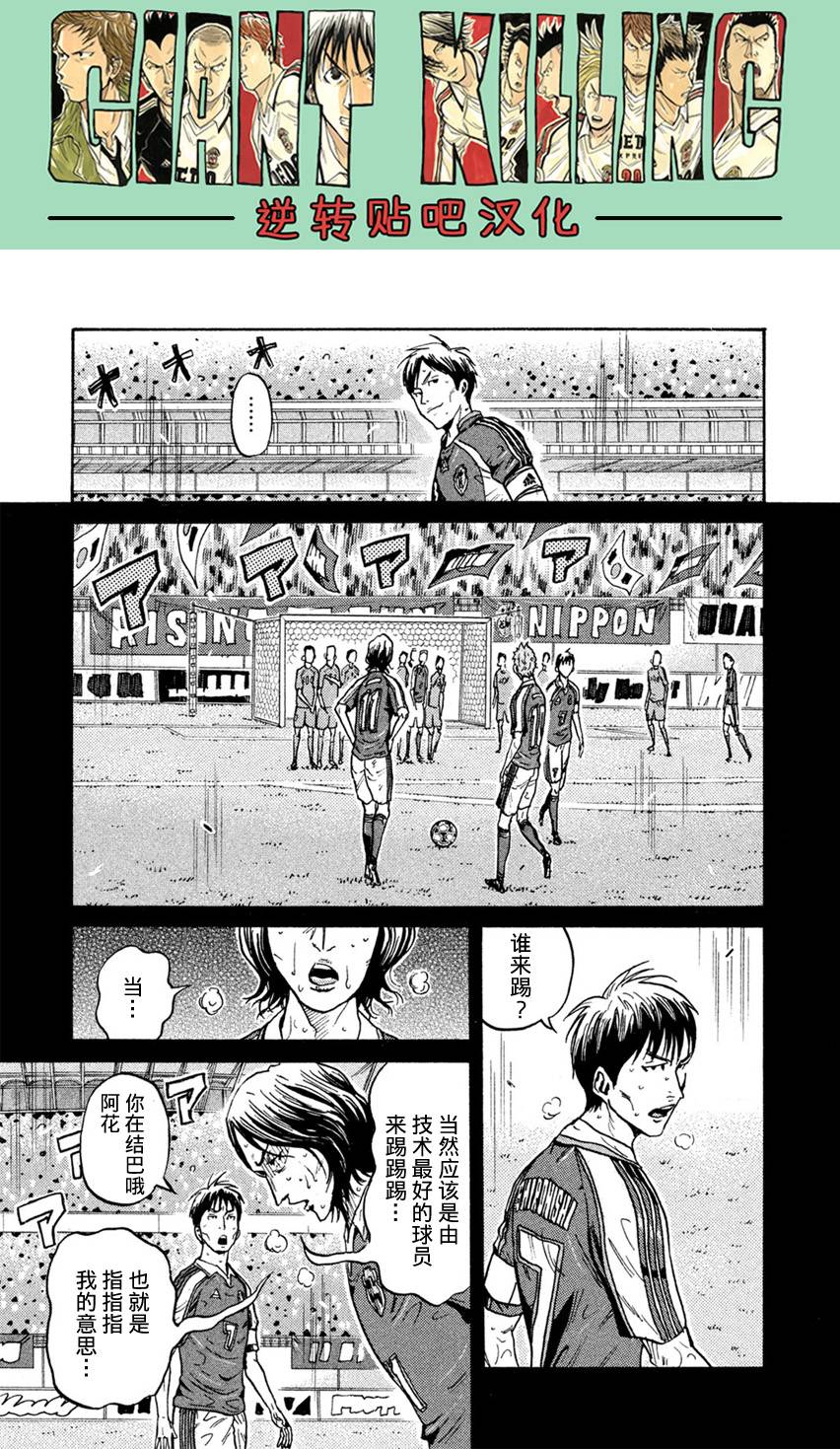 逆转监督韩漫全集-第405话无删减无遮挡章节图片 