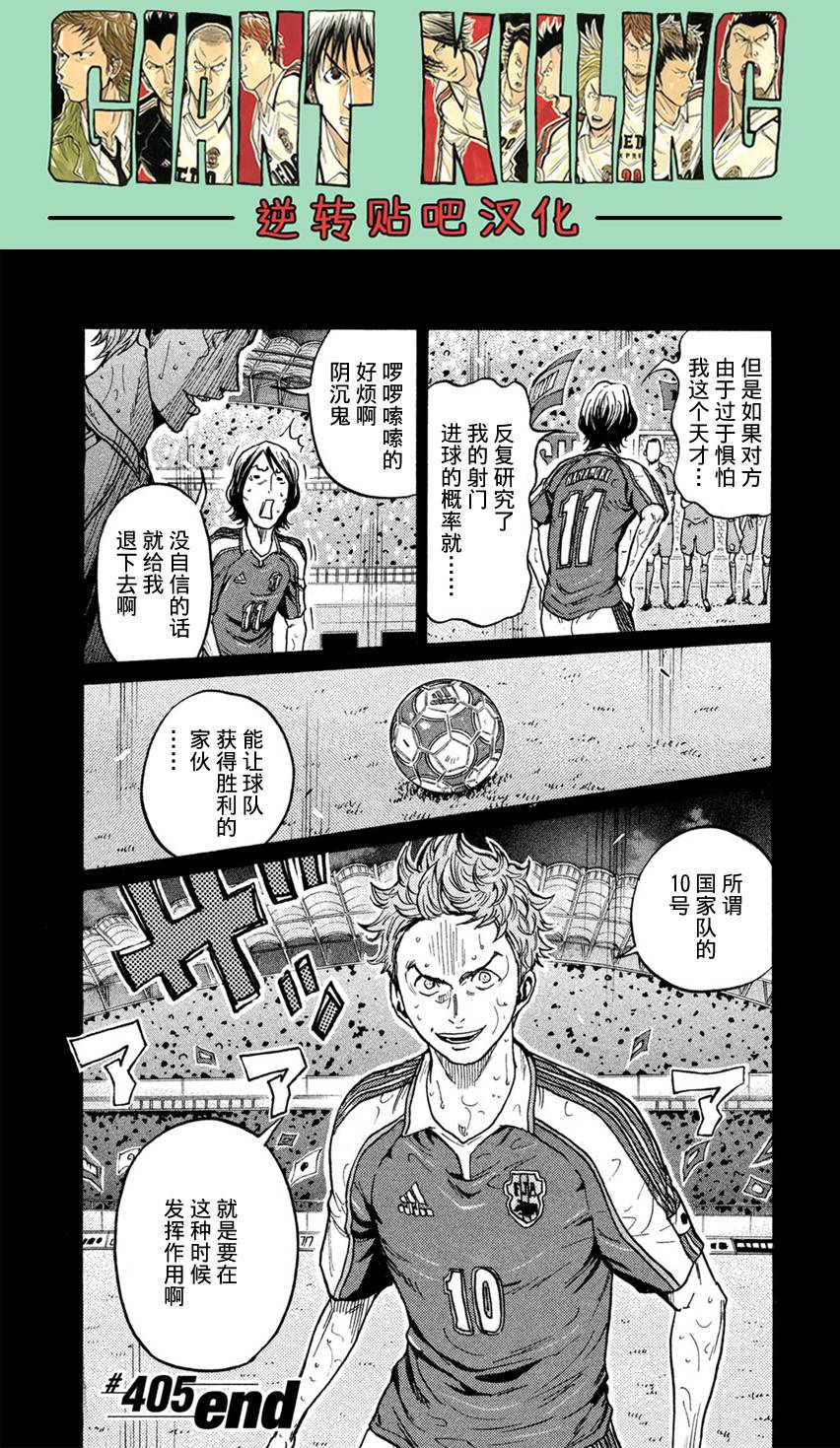 逆转监督韩漫全集-第405话无删减无遮挡章节图片 