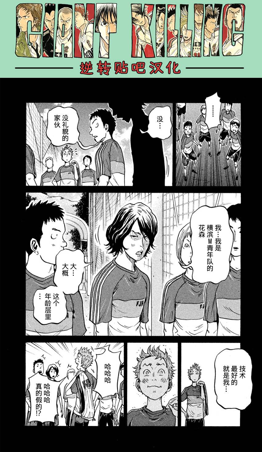 逆转监督韩漫全集-第405话无删减无遮挡章节图片 