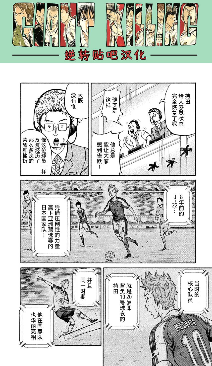 逆转监督韩漫全集-第405话无删减无遮挡章节图片 