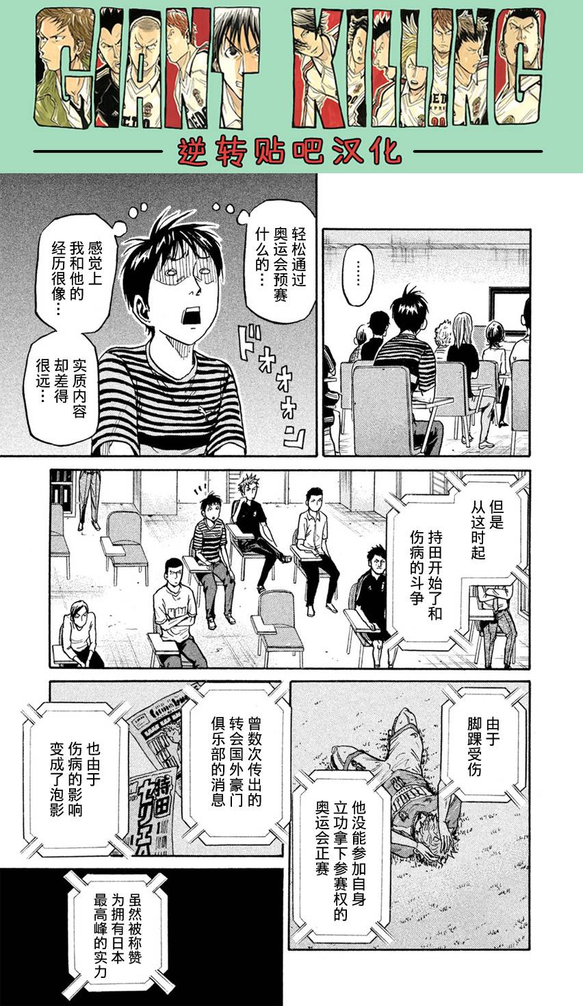 逆转监督韩漫全集-第405话无删减无遮挡章节图片 