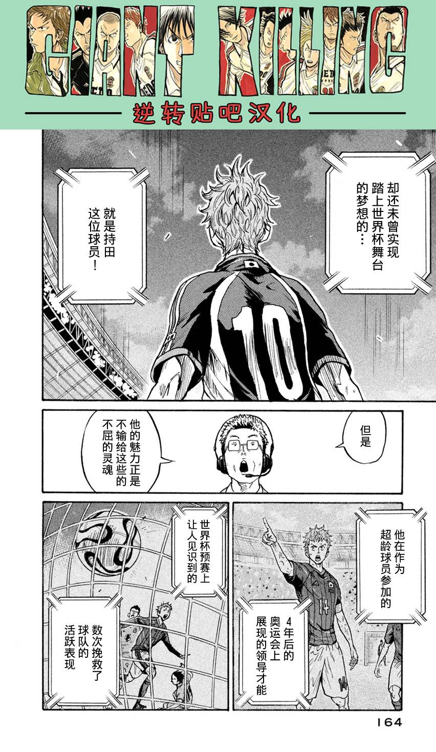 逆转监督韩漫全集-第405话无删减无遮挡章节图片 