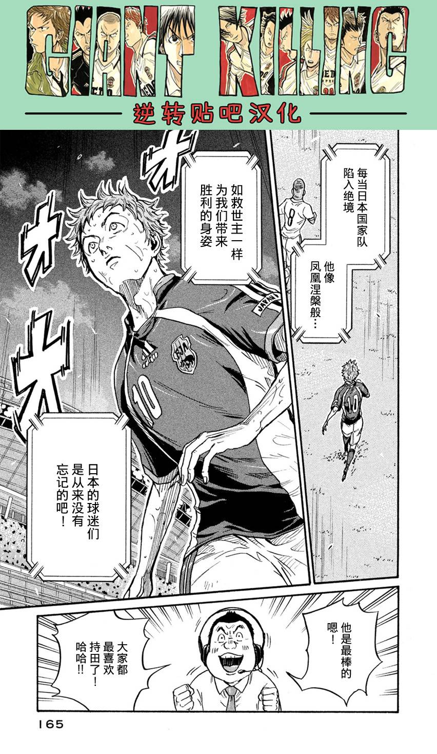 逆转监督韩漫全集-第405话无删减无遮挡章节图片 