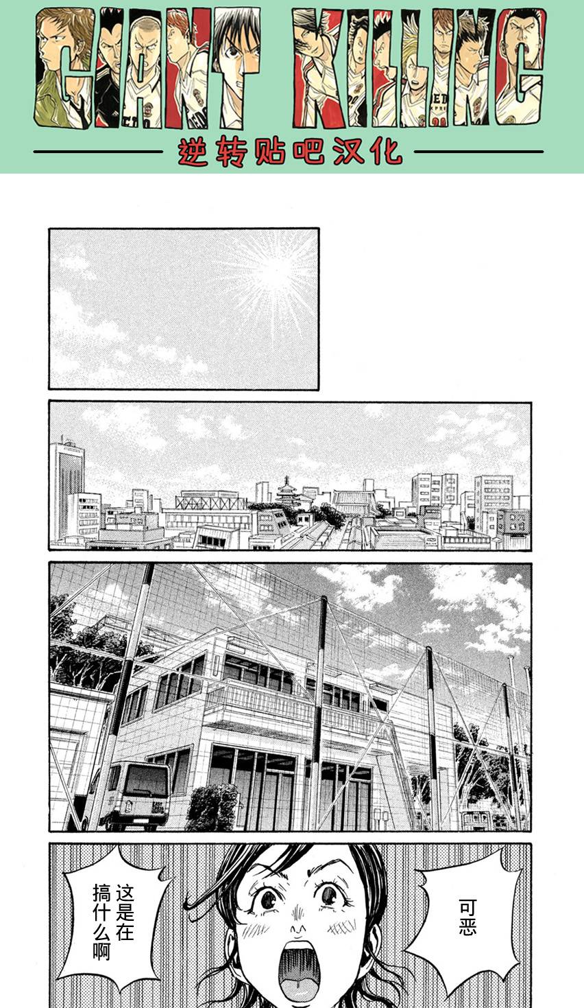 逆转监督韩漫全集-第406话无删减无遮挡章节图片 