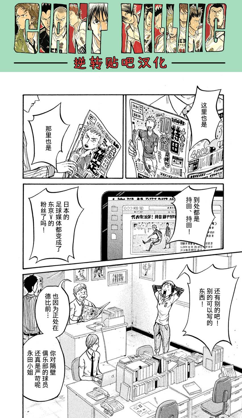 逆转监督韩漫全集-第406话无删减无遮挡章节图片 