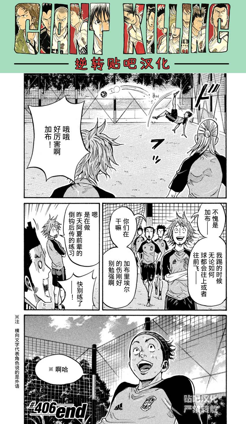 逆转监督韩漫全集-第406话无删减无遮挡章节图片 