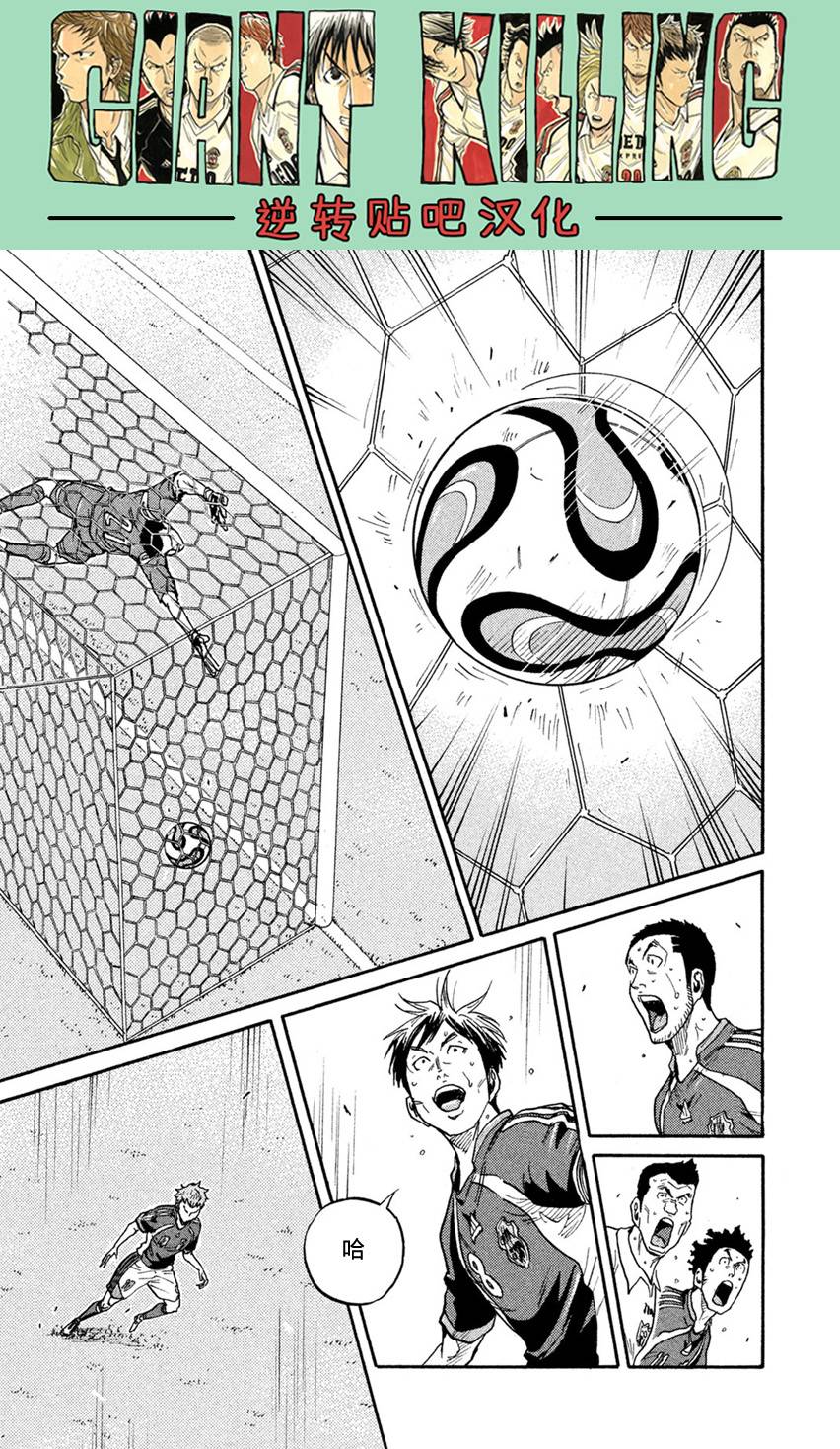 逆转监督韩漫全集-第406话无删减无遮挡章节图片 