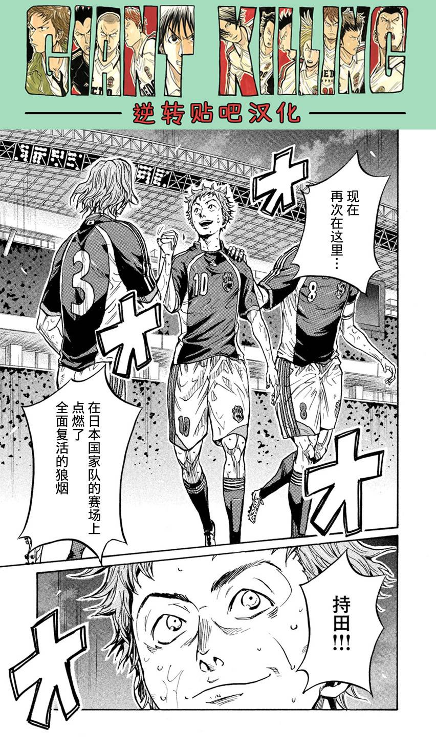 逆转监督韩漫全集-第406话无删减无遮挡章节图片 