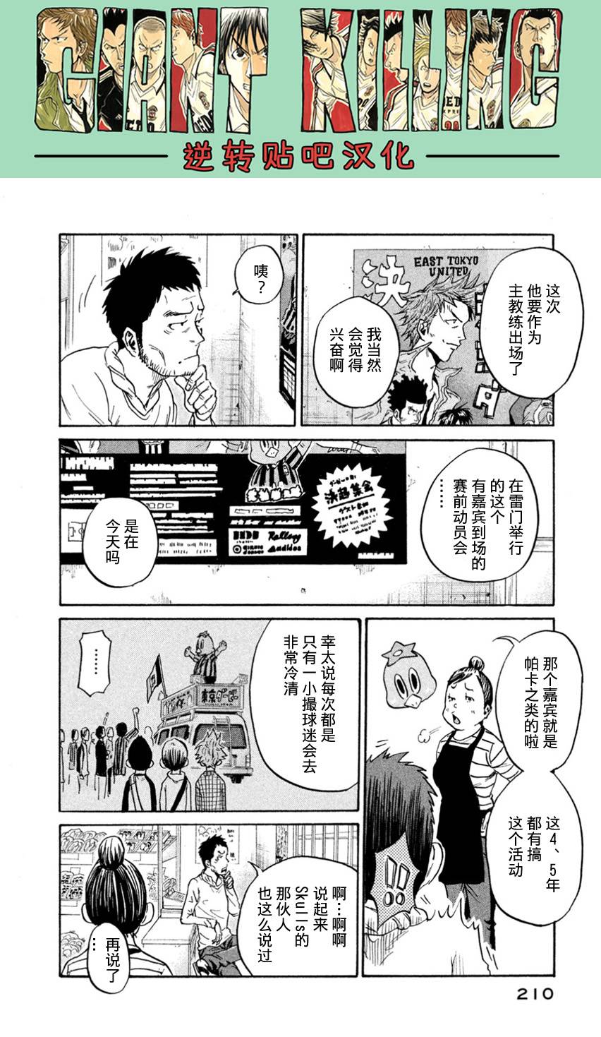 逆转监督韩漫全集-第407话无删减无遮挡章节图片 