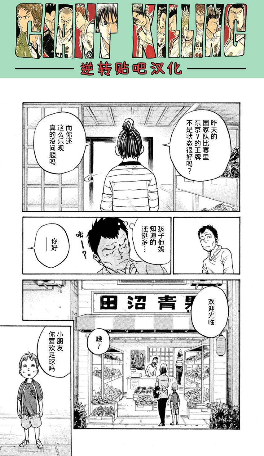 逆转监督韩漫全集-第407话无删减无遮挡章节图片 