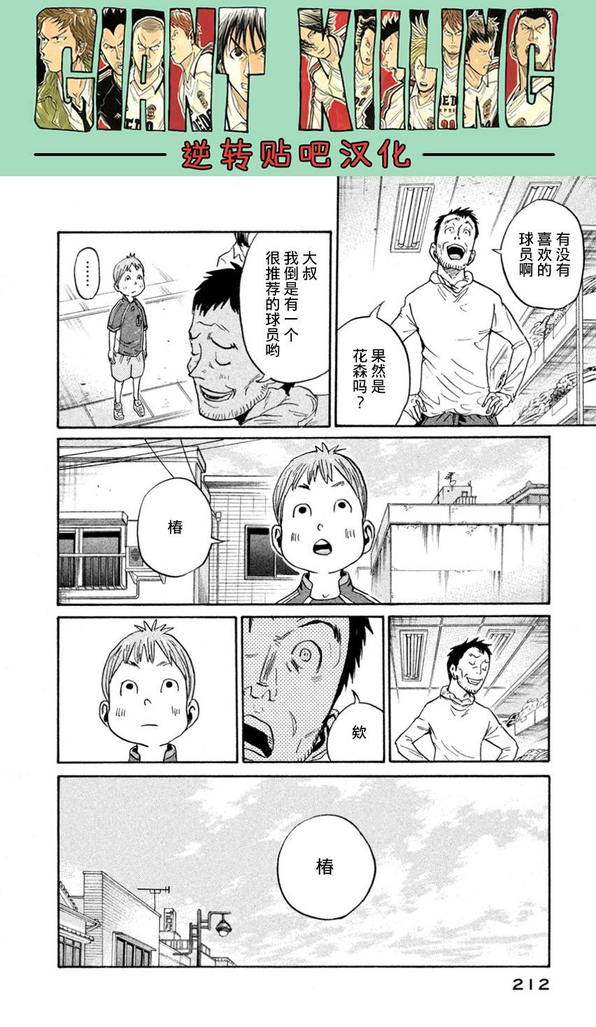 逆转监督韩漫全集-第407话无删减无遮挡章节图片 