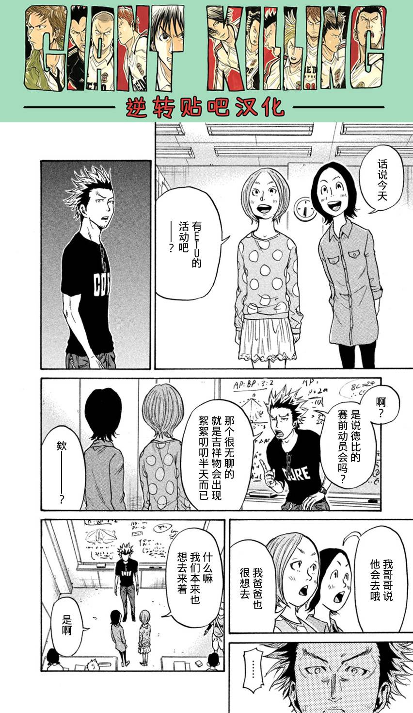 逆转监督韩漫全集-第407话无删减无遮挡章节图片 