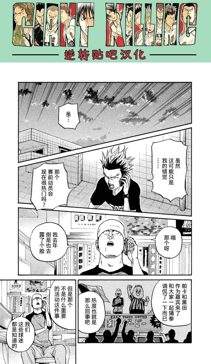 逆转监督韩漫全集-第407话无删减无遮挡章节图片 