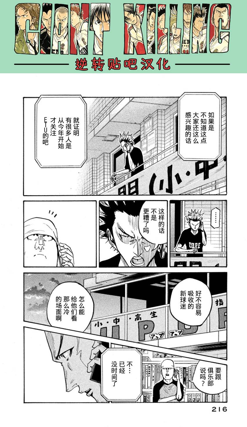 逆转监督韩漫全集-第407话无删减无遮挡章节图片 