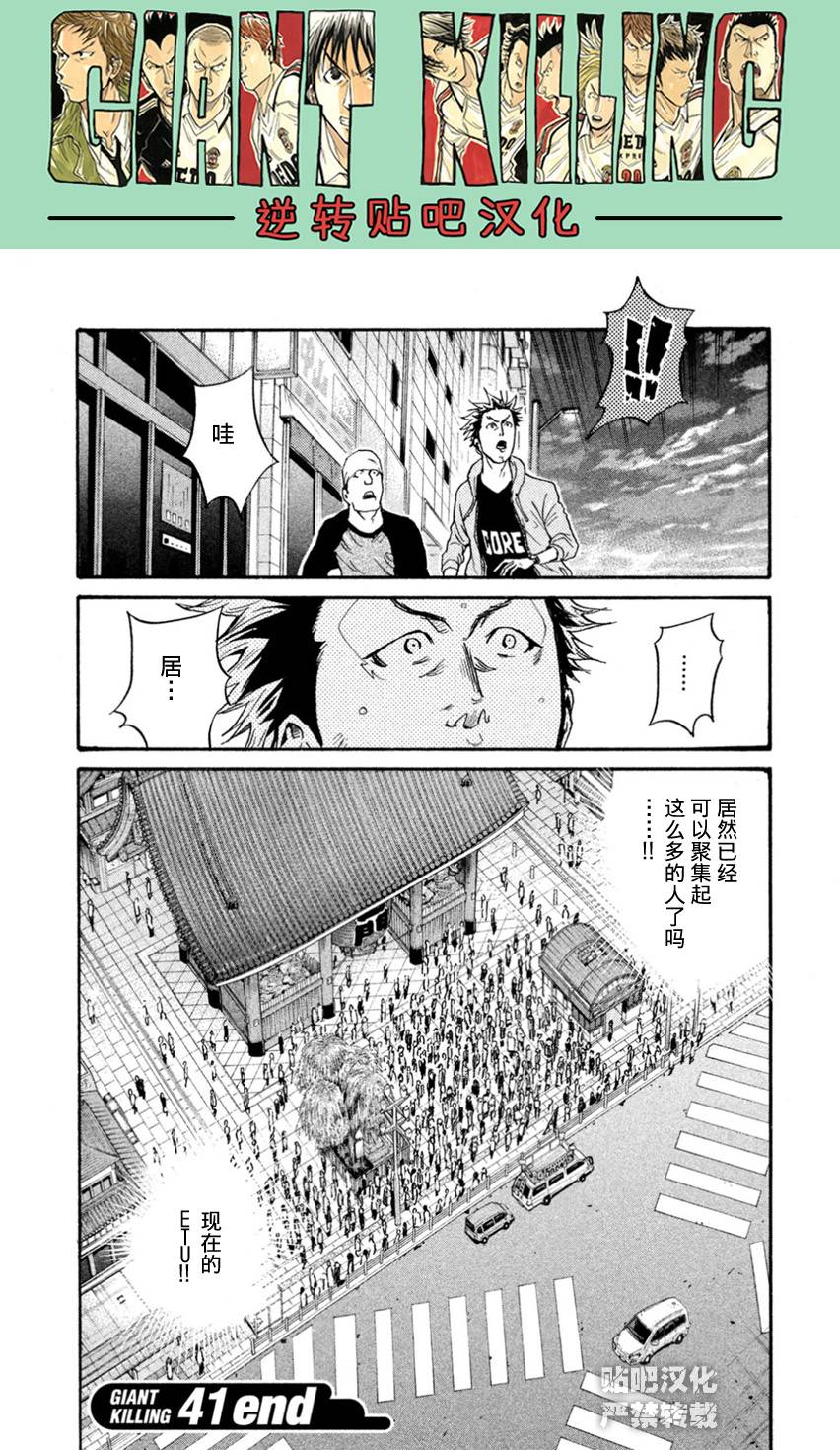 逆转监督韩漫全集-第407话无删减无遮挡章节图片 