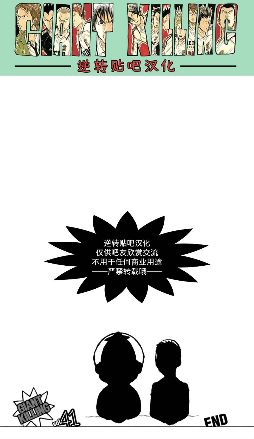 逆转监督韩漫全集-第407话无删减无遮挡章节图片 