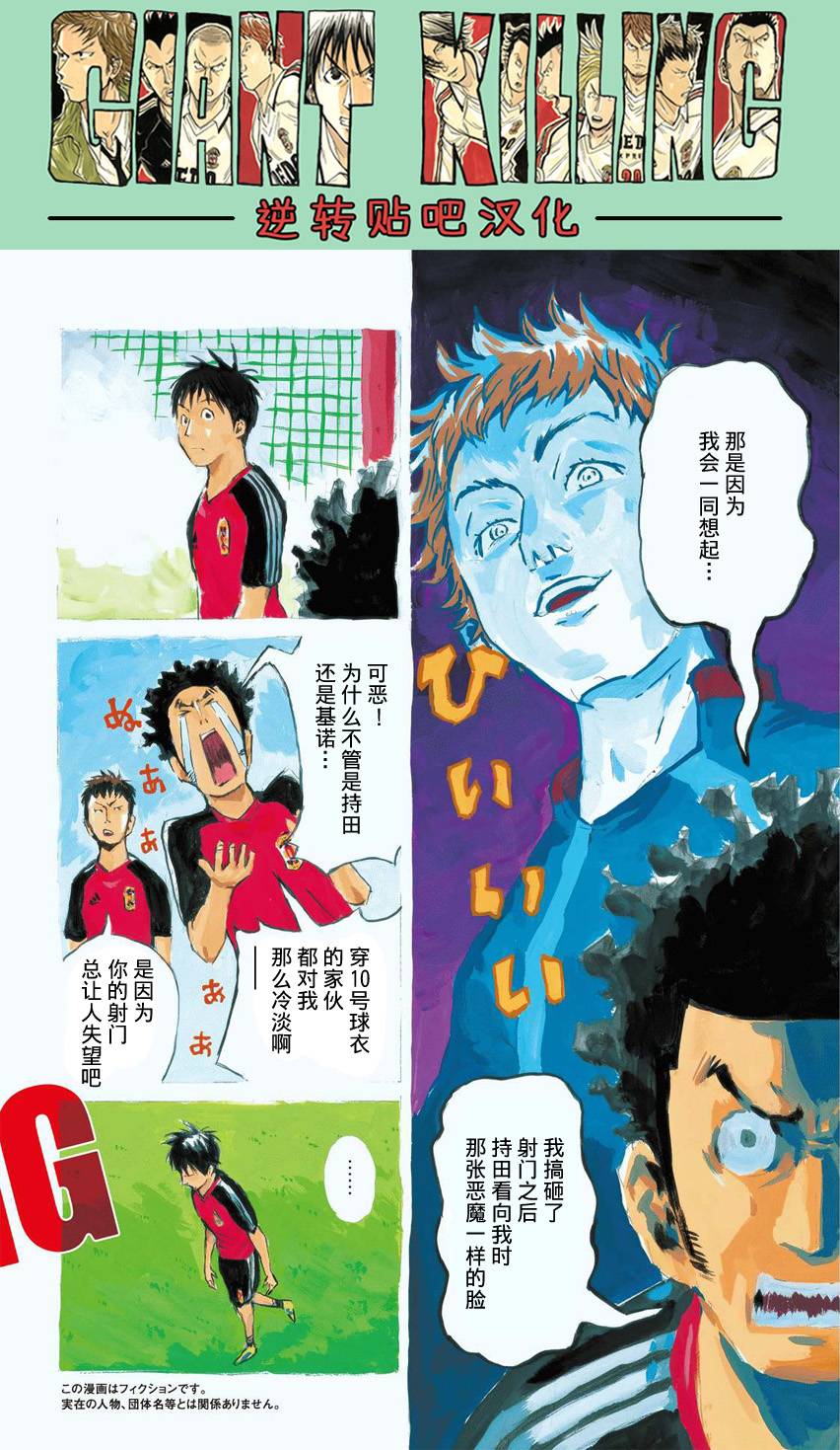 逆转监督韩漫全集-第407话无删减无遮挡章节图片 