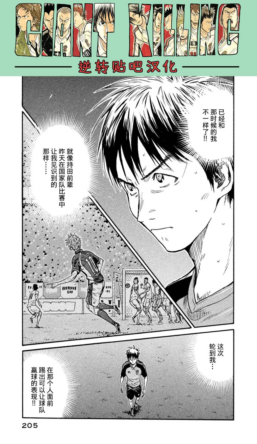 逆转监督韩漫全集-第407话无删减无遮挡章节图片 