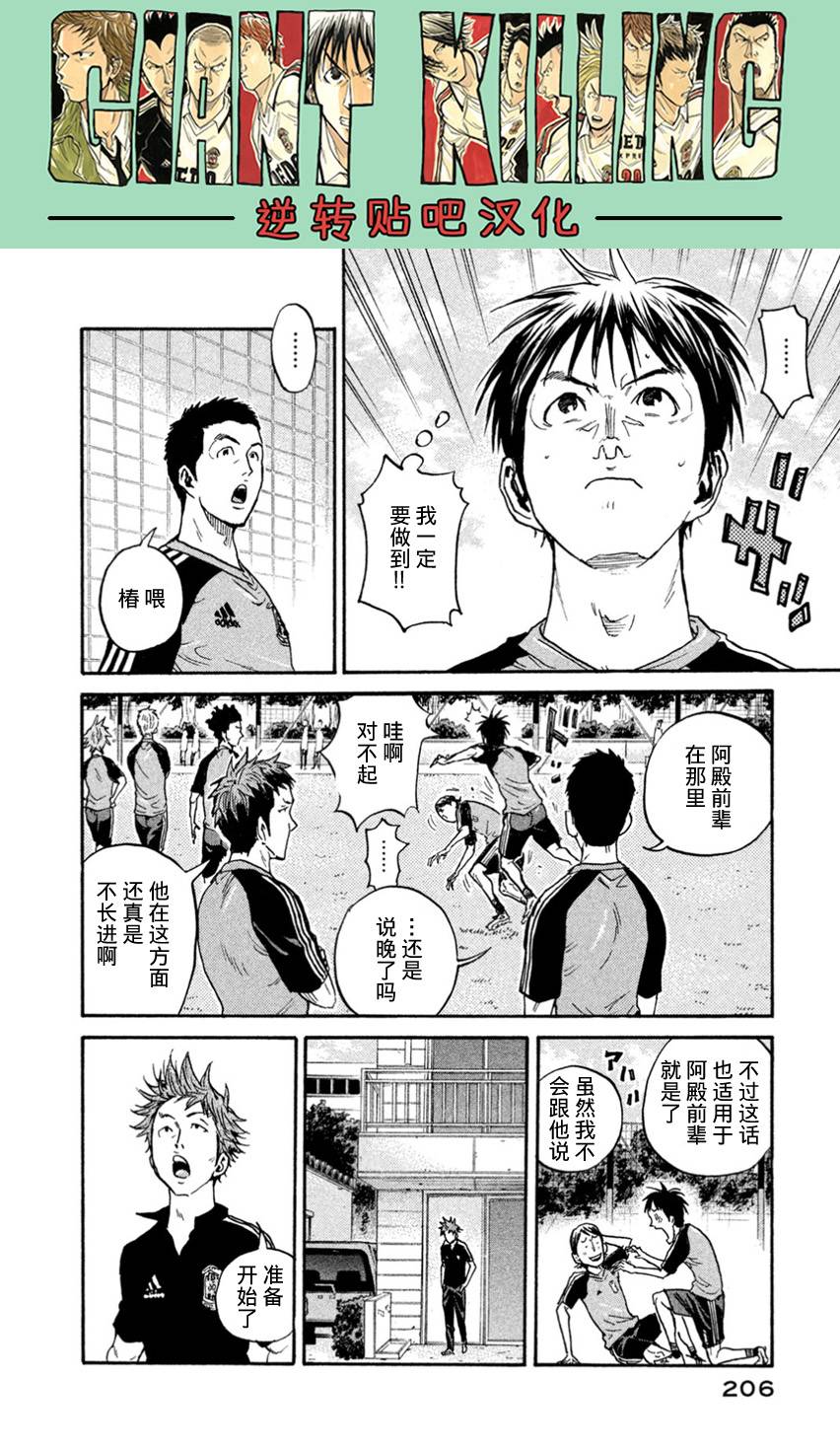逆转监督韩漫全集-第407话无删减无遮挡章节图片 