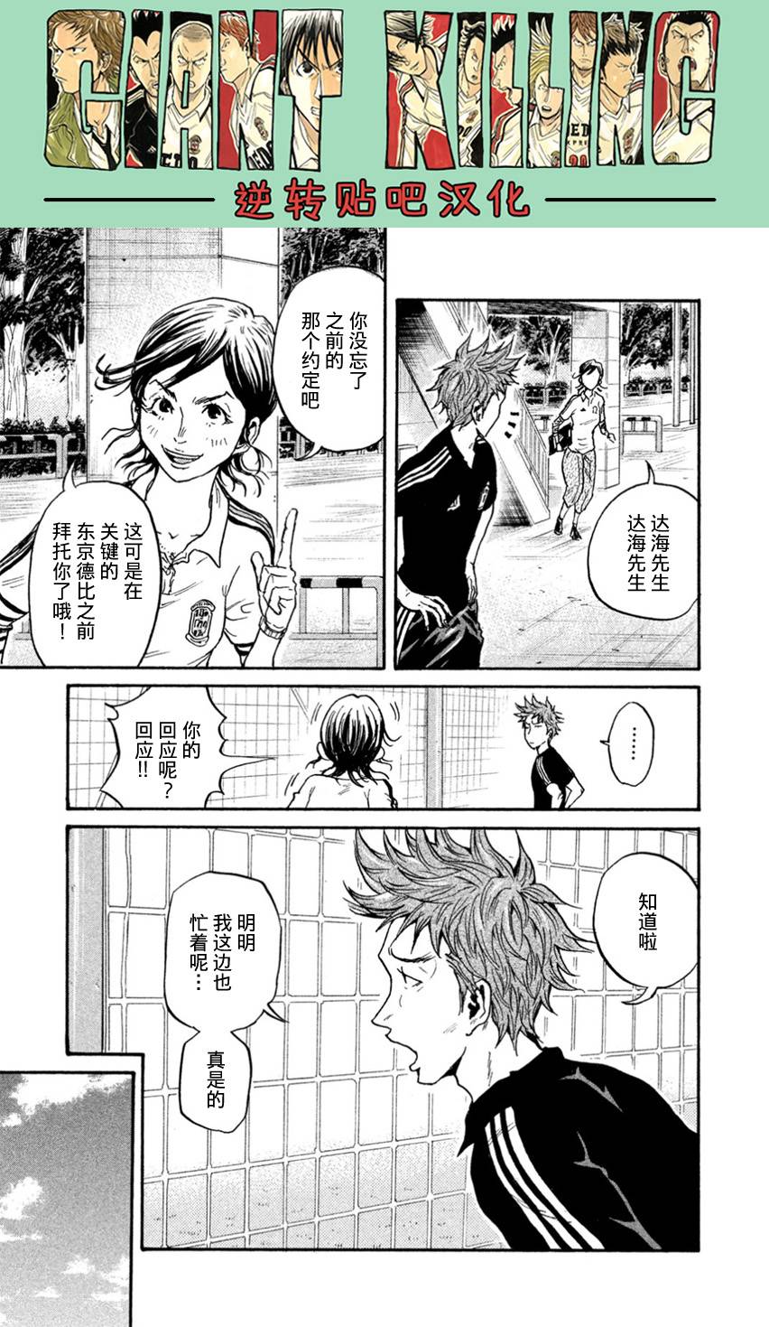 逆转监督韩漫全集-第407话无删减无遮挡章节图片 
