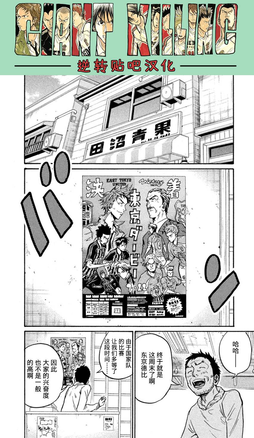 逆转监督韩漫全集-第407话无删减无遮挡章节图片 