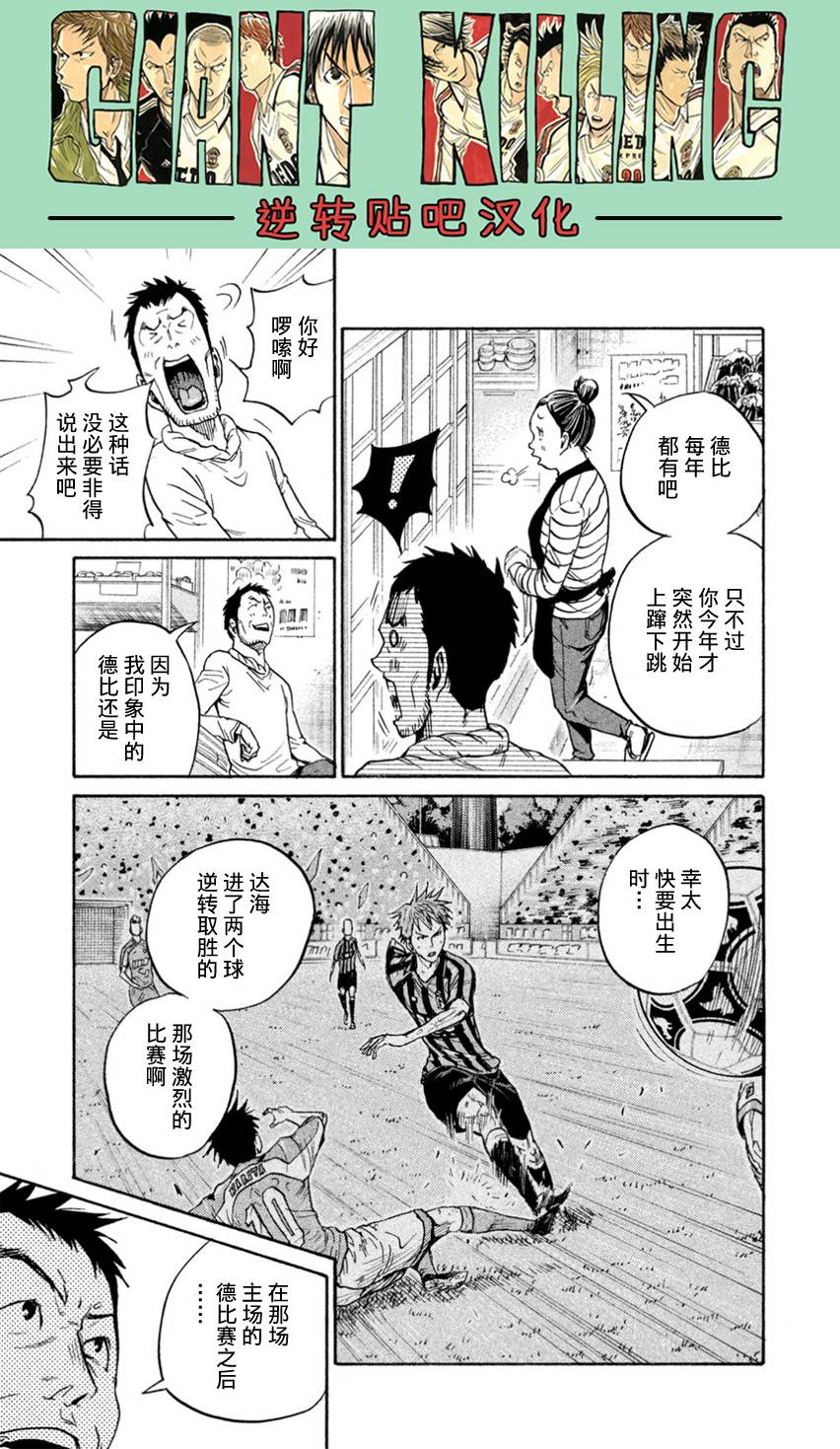 逆转监督韩漫全集-第407话无删减无遮挡章节图片 
