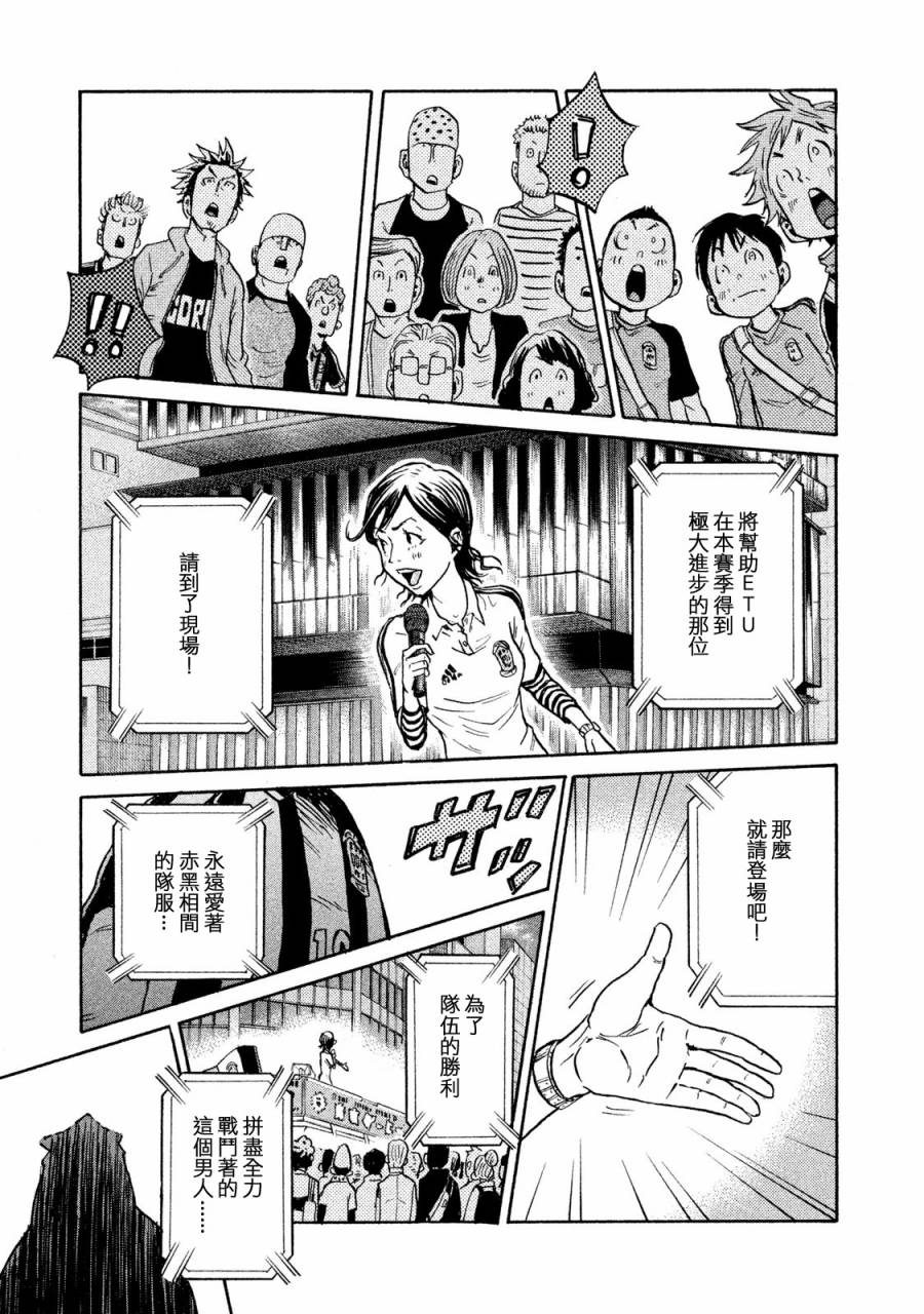 逆转监督韩漫全集-第408话无删减无遮挡章节图片 